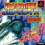 America Oudan Ultra-Quiz Front Cover