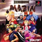 Mahjong Station Mazin Front Cover