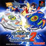 Bakuten Shoot Beyblade 2002: Beybattle Tournament 2 Front Cover