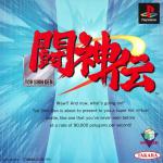 Battle Arena Toshinden Front Cover