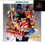 Battle Arena Toshinden 2 Plus Front Cover