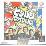 Bishi Bashi Special Front Cover