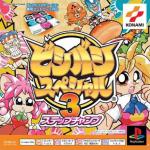 Bishi Bashi Special 3: Step Champ Front Cover