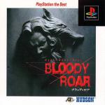 Bloody Roar Front Cover