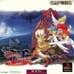 Breath of Fire III Front Cover