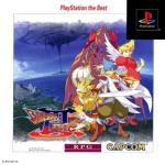 Breath of Fire III Front Cover