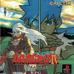 Breath of Fire IV Front Cover