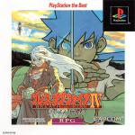 Breath of Fire IV Front Cover