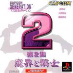 Capcom Generation 2: Dai 2 Shuu Makai to Kishi Front Cover