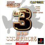 Capcom Generation 3: Dai 3 Shuu Koko ni Rekishi Hajimaru Front Cover