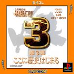 Capcom Generation 3: Dai 3 Shuu Koko ni Rekishi Hajimaru Front Cover