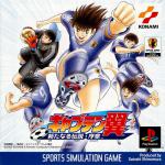 Captain Tsubasa: Aratanaru Densetsu Joshou Front Cover