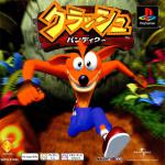 Crash Bandicoot Front Cover