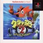 Crash Bandicoot 2: Cortex no Gyakushuu! Front Cover