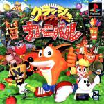 Crash Bandicoot Carnival Front Cover