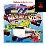 DX Nippon Tokkyu Ryokou Game: Let's Travel in Japan Front Cover