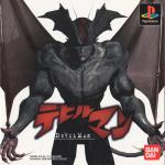 Devilman Front Cover