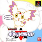 Digimon Tamers: Pocket Culumon Front Cover