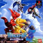 Digimon World 3: Aratanaru Bouken no Tobira Front Cover