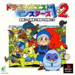 Dragon Quest Monsters 1+2: Hoshiori no Yuusha to Bokujou no Nakamatachi Front Cover