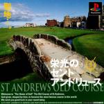 Eikou no St Andrews Front Cover