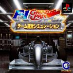 F-1 Grand Prix 1996: Team Unei Simulation Front Cover