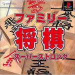 Family Shogi: Super Strong Front Cover