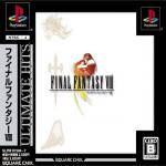 Final Fantasy VIII Front Cover