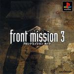 Front Mission 3 Front Cover