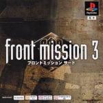 Front Mission 3 Front Cover