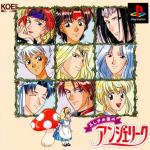 Fushigi no Kuni no Angelique Front Cover