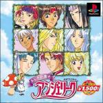 Fushigi no Kuni no Angelique Front Cover