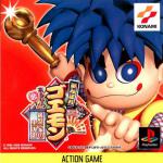 Ganbare Goemon: Kurunara Koi! Ayashige Ikka no Kuroi Kage Front Cover