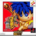 Ganbare Goemon: Kurunara Koi! Ayashige Ikka no Kuroi Kage Front Cover