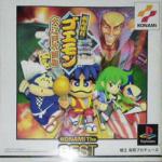 Ganbare Goemon: Ooedo Daikaiten Front Cover