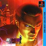 Garou Densetsu Wild Ambition Front Cover