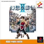 Genso Suikoden II Front Cover