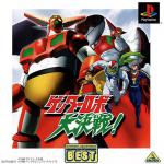 Getter Robo Daikessen! Front Cover