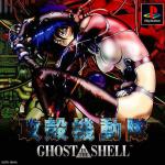 Ghost in the Shell Front Cover