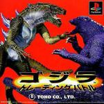 Godzilla Trading Battle Front Cover