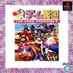 GunBare! Game Tengoku 2 Front Cover