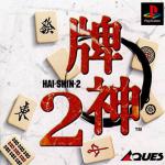 Hai-Shin 2 Front Cover