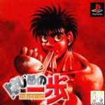 Hajime no Ippo: The Fighting! Front Cover