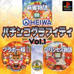 Heiwa Pachinko Graffiti Vol. 1 Front Cover