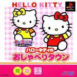 Hello Kitty no Oshaberi Town Front Cover