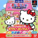 Hello Kitty no Uchi Nioi Deyo Front Cover