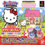 Hello Kitty no Uchi Nioi Deyo Front Cover