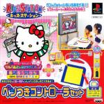 Hello Kitty to Album Nikki o Tsukuri Masho! Front Cover