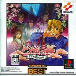 Hikaru no Go: Heian Gensou Ibunroku Front Cover