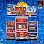 Hissatsu Pachi-Slot Station SP 2 Front Cover